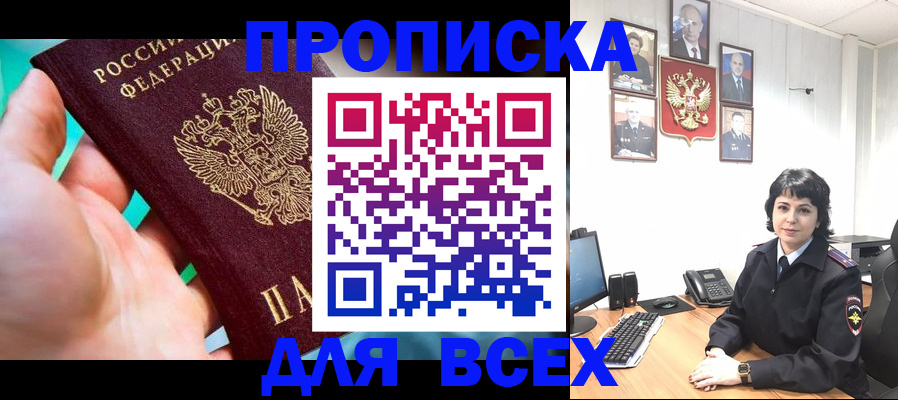 где прописаться в Данкове